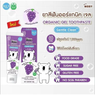 (ส่งด่วน/ส่งทันที🔥) Baby Moby ยาสีฟันออร์แกนิค เจล ขนาด 40 กรัม/หลอด ยาสีฟันสำหรับเด็ก