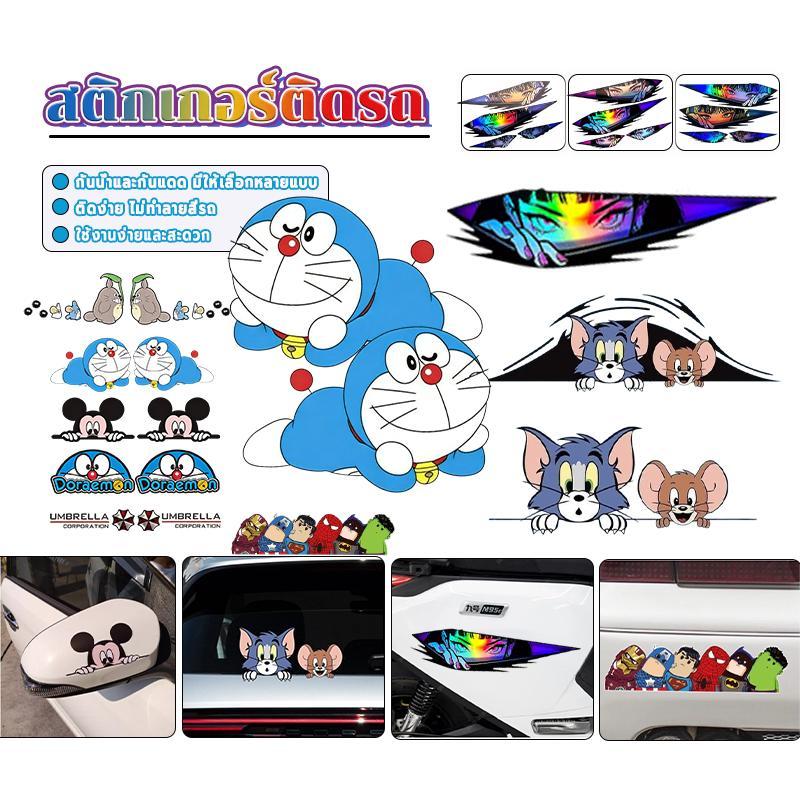 สติ๊กเกอร์แต่งรถ สติ๊กเกอร์แต่งมอเตอร์ไซค์ ลวดลายการ์ตูน ทนต่ออุณหภูมิสูง ไม่หดตัว ใช้สำหรับตกแต่งรถจักรยานยนต์/รถยนต์