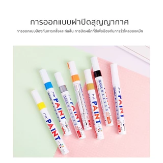 ปากกาเขียนยาง 12 สี กันน้ำ เขียนเหล็ก กระเบื้อง กระจก พลาสติก แก้ว ไม้ แต้มสีรถ ปากกามาร์คเกอร์
