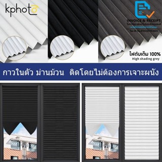 ผ้าม่าน ม่านพับ ม่านม้วน มู่ลี่หน้าต่าง Window Blinds สําหรั…