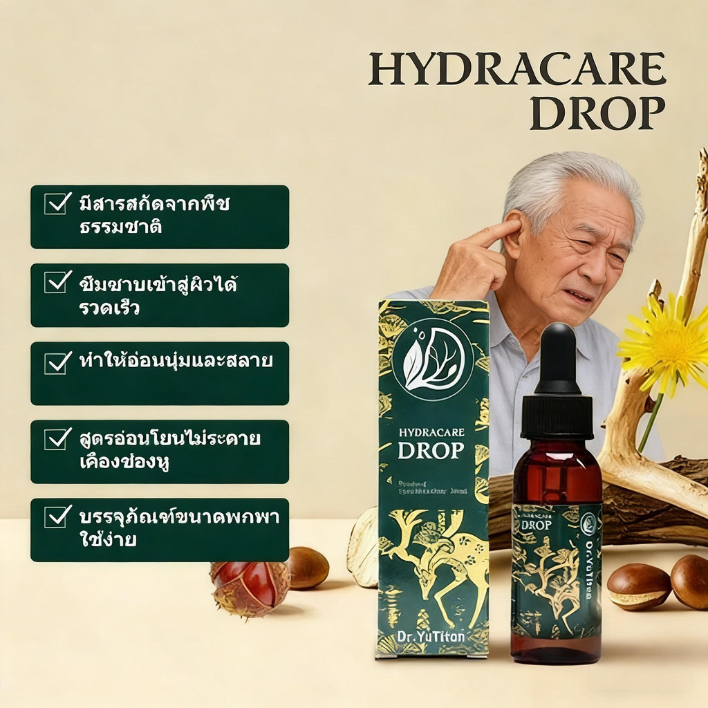 [ของแท้]    Dr.YuTitan Ear Relief Drops – For Clogged, Itchy, and Painful Ear Sensations