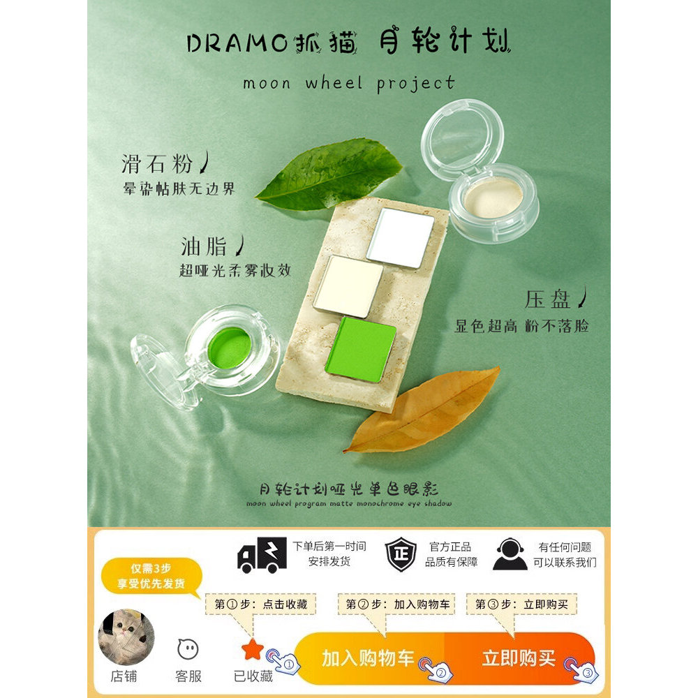 Matte Single Color Eye Shadow Sample Boost Brightness Black Pure White Moon Wheel Dramo Cat ยี่ห้อเค