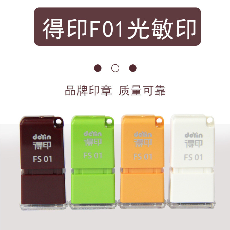 รับซีล FS01 Photosensitive ชื่อซีลวัสดุ 0513 ไม่มีขอบซีลหมอพยาบาลชื่อตัวอักษรไม่มีการพิมพ์ Pad O60B