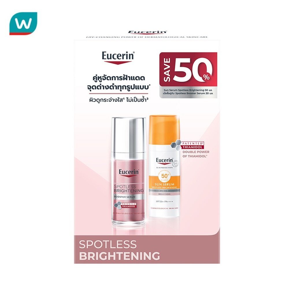 Eucerin ยูเซอริน เซ็ท สปอตเลส ไบรท์เทนนิ่ง บูสเตอร์ เซรั่ม 30 มล. ซัน เซรั่ม สปอตเลส 50 มล.