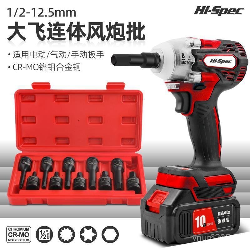 Cannon เครื่องมือประแจไฟฟ้า Torx t30t40t50m10m12m14 ซ็อกเก็ตดอกไม้สไตล์กุญแจชุดซ็อกเก็ตหกเหลี่ยม V4H