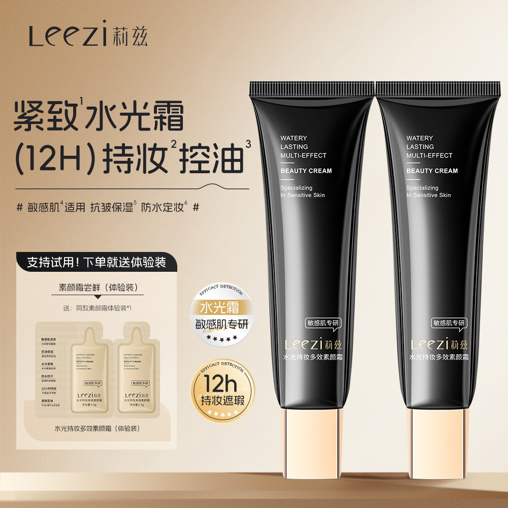 Leezi/leezi Hydrating Makeup Multi-Effect Makeup Cream Natural Face Brightening Nude Makeup