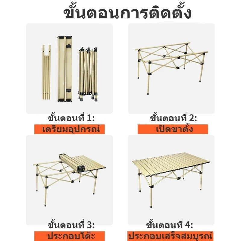 โต๊ะแคมป์ปิ้งพับได้อลูมิเนียม thumbnail 10