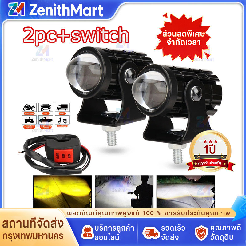 สีขาวสีเหลืองสองสีรถจักรยานยนต์ LED ไฟหน้าเลนส์ Fisheye มินิไฟขับสปอตไลท์ไฟตัดหมอก สปอตไลท์สองสีไฟมอเตอร์ไซค์ไฟสปอร์ตไลท