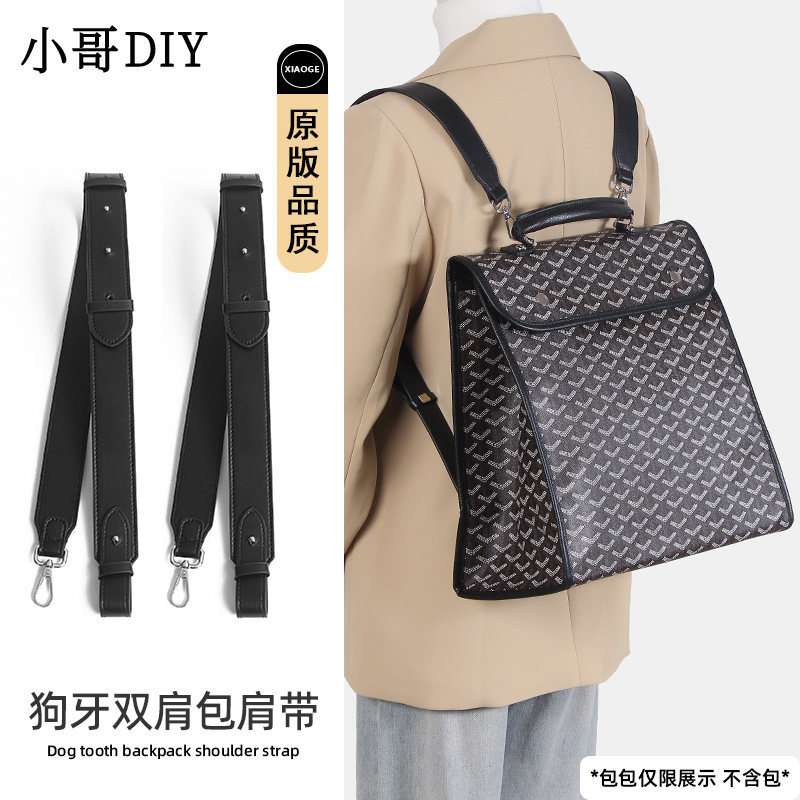 เหมาะสําหรับ Goyard Goyard Dog Tooth กระเป๋าเป้สะพายหลังสีดําสายคล้องไหล่อุปกรณ์เสริมสายคล้องไหล่กว้