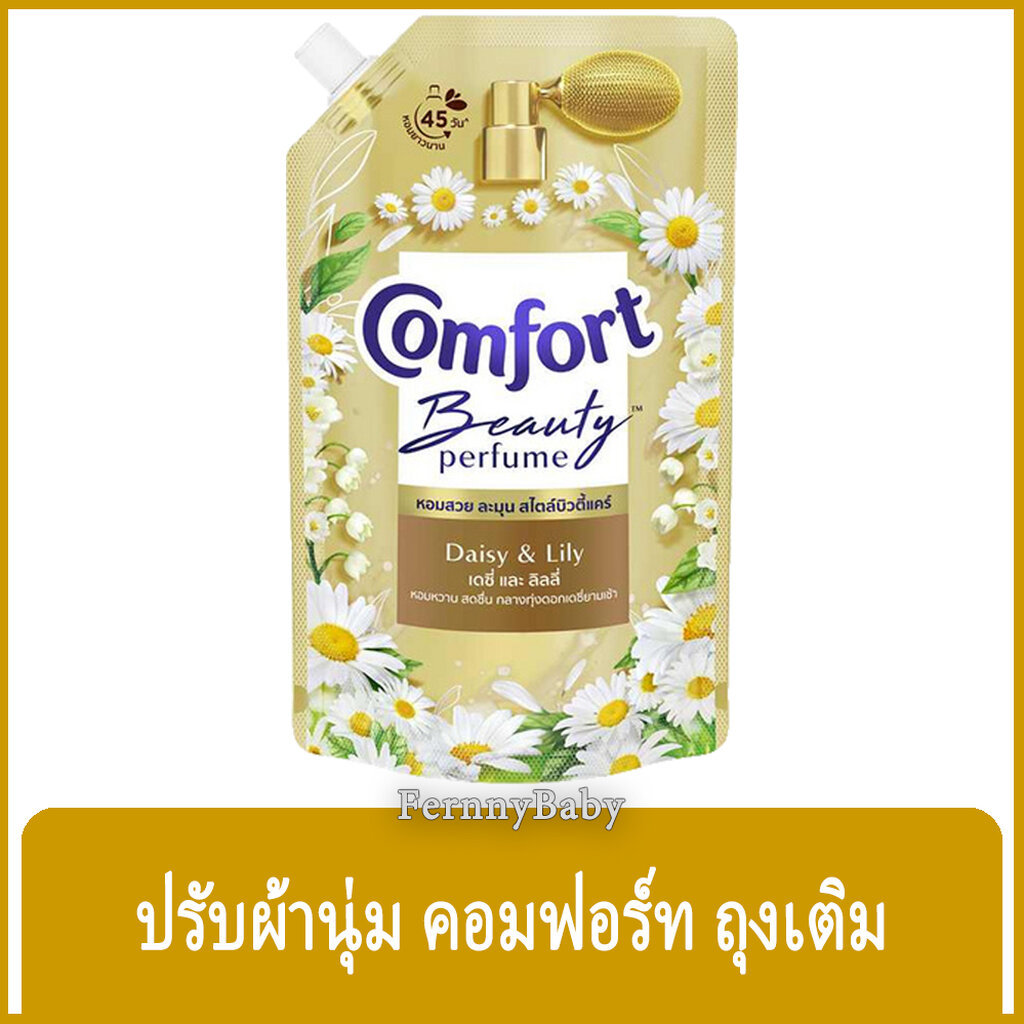 FernnyBaby คอมฟอร์ท 470ML Comfort คอมฟอท น้ำยาปรับผ้านุ่ม สูตร คอมฟอร์ท บิวตี้ ถุงเติม สีทอง 470 มล.
