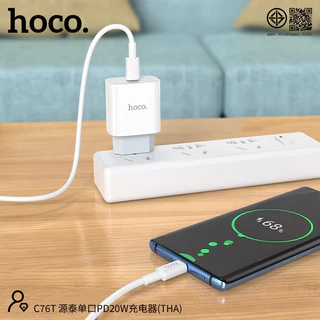 HOCO C76T ชุดชาร์จ + หัวชาร์จเร็ว พอร์ต Type-C รองรับ PD 20W + QC 3.0 พร้อมสายชาร์จ PD / TC-TC hc2