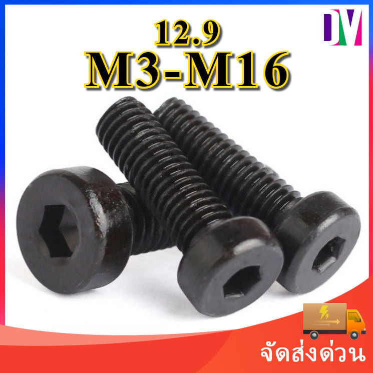 M2-M16 น็อตหัวจมบาง สแตนเลส 304 เกลียวมิล ตลอด สกรู / Hexagon Socket Head Cap Screws Low Head SUS304 L4-60mm [DYA]