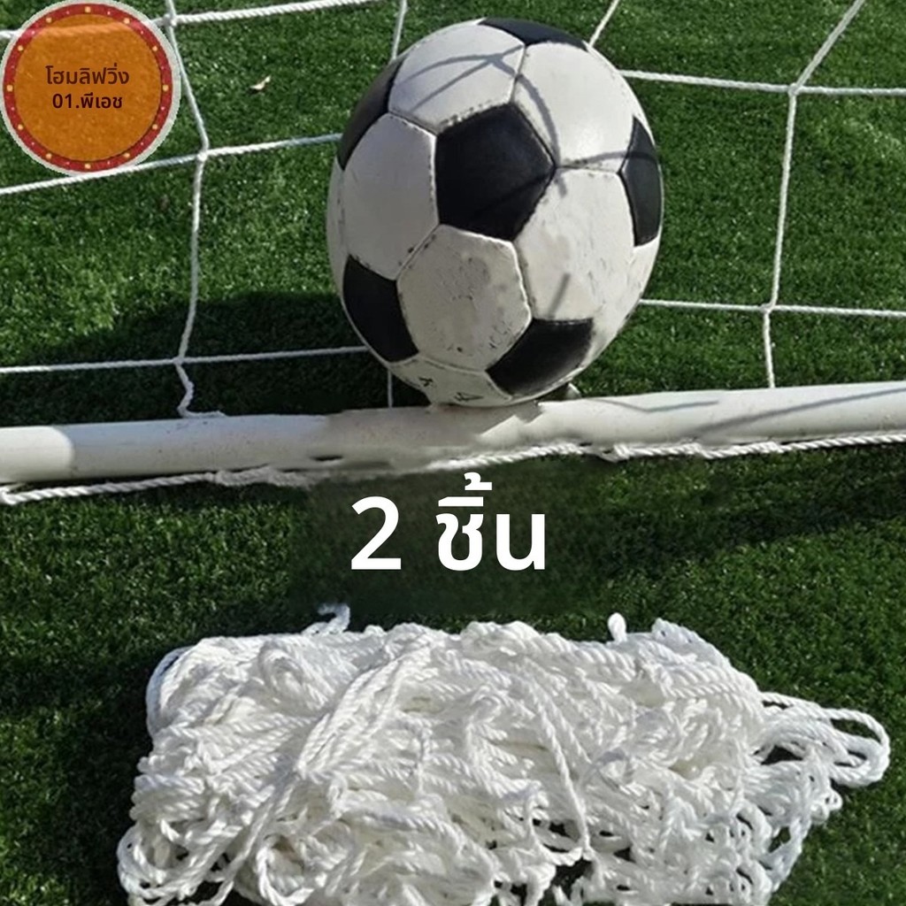 ตาข่ายฟุตบอลผู้รักษาประตู ขนาดมาตรฐาน ทนทาน สำหรับการฝึกฝนกลางแจ้ง【only net】 และใช้งานได้กับหลากหลายขนาดทีม ราคา ถูกที่สุด ดีลบีเคเค แกลเลอรีภาพที่ 9