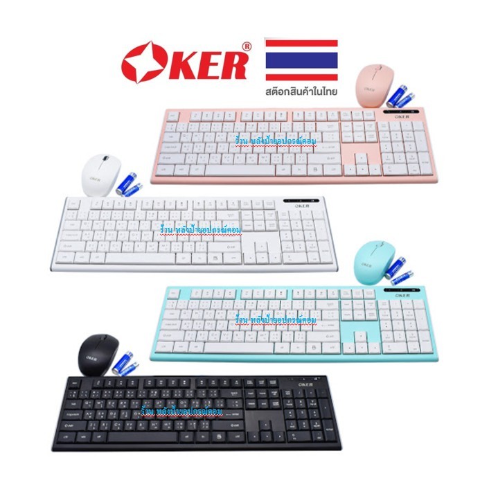 OKER ⚡️FLASH SALE⚡️(ราคาพิเศษ) ชุดคีบอร์ด+เมาส์ไร้สาย Wireless รุ่น ik7500 ราคาโดนๆๆ