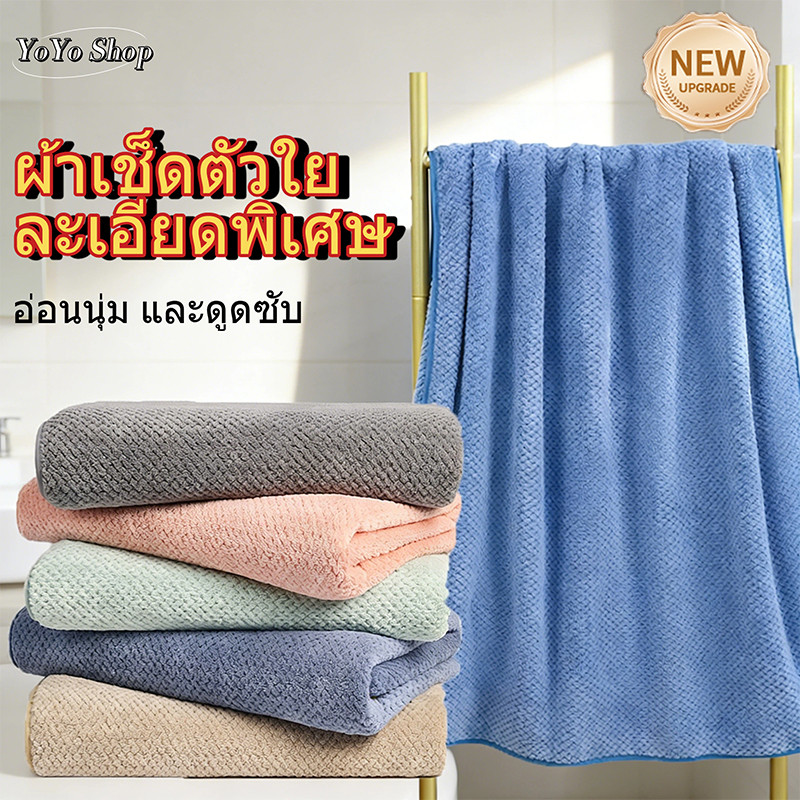 ผ้าเช็ดตัวไมโครไฟเบอร์ ดูดซับได้ดี แห้งเร็ว นุ่ม สำหรับเด็กและผู้ใหญ่ ป้องกันแบคทีเรีย