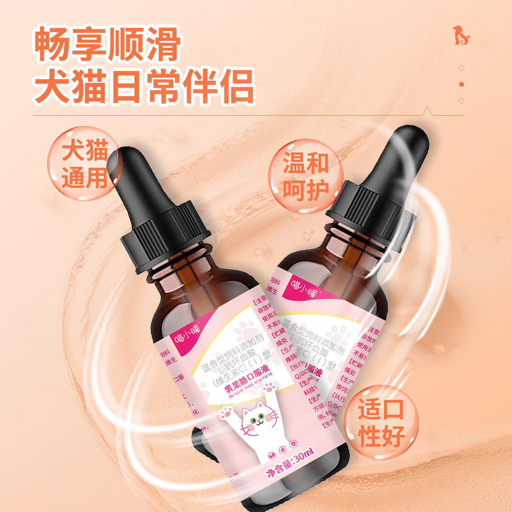 Meow Little Warm Cat Lactose Oral Liquid Cat Probiotics ช่วย Defecation Cat Dog Lactose Oral Liquid 