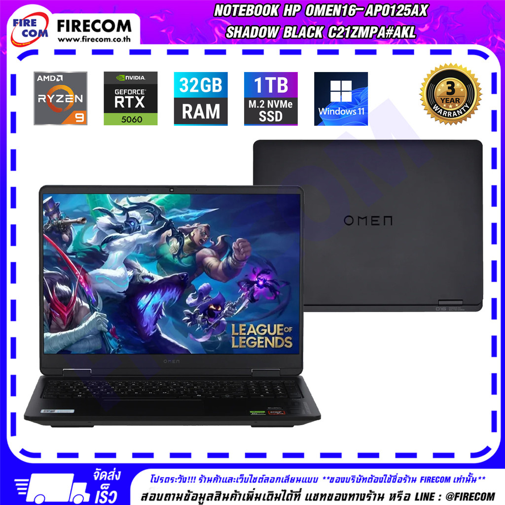 โน๊ตบุ๊ค Notebook HP Omen16-ap0125AX-Shadow Black ลงโปรแกรมพร้อมใช้งาน สามารถออกใบกำกับภาษีได้