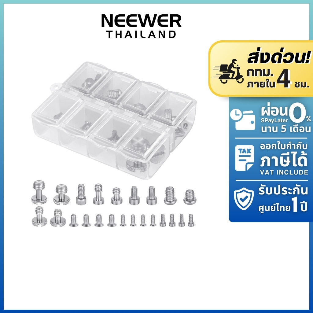 NEEWER UA002 Camera Screw Set ชุดสกรูมาตรฐาน 26 ชิ้น ขนาดพกพา สำหรับเคสกล้อง ด้ามจับ เพลทกล้อง