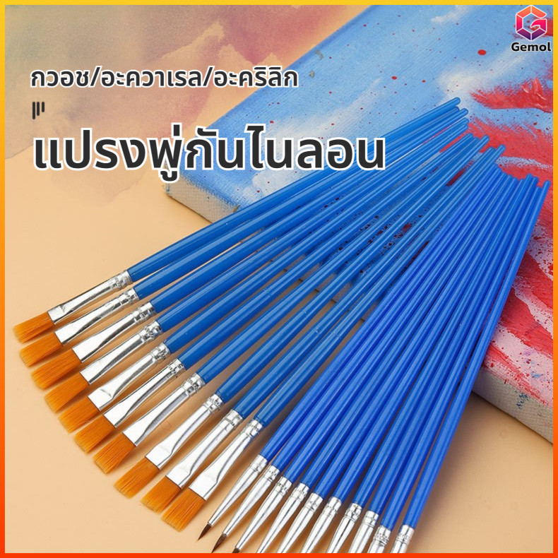 Gemol แปรงทาสีด้ามน้ำเงินขนนุ่ม ไม่หลุดง่าย ใช้กับสีน้ำ-อะคริลิก-โปสเตอร์ พกพาสะดวก สำหรับนักเรียนและศิลปิน