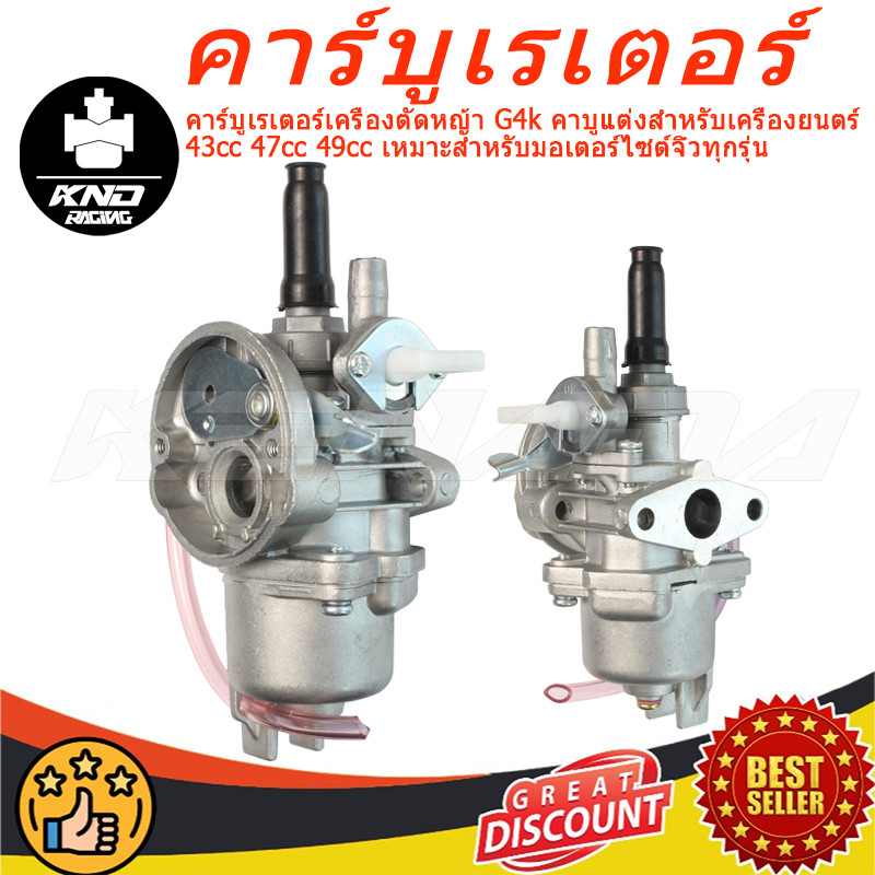 คาร์บูเรเตอร์เครื่องตัดหญ้า G4k คาบูแต่งสำหรับเครื่องยนตร์ 43cc 47cc 49cc เหมาะสำหรับมอเตอร์ไซต์จิ๋วทุกรุ่น