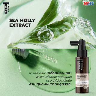 TROS Pro Advanced Anti Hair Loss Tonic 70ml โทนิคบำรุงเส้นผม ทรอส ช่วยลดผมขาดร่วง ผมแข็งแรง ดูหนาขึ้น.