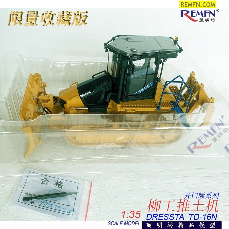 LIUGONG โรงงานเดิม LIUGONG DRESSTA TD-16N DOZER Bulldozer Limingfang โลหะผสมรุ่น 1: 35