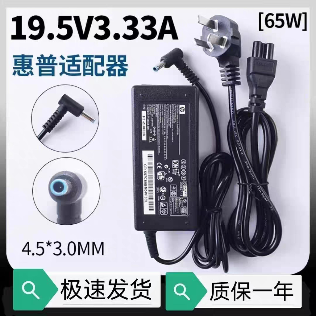 HP HP TPN-LA17 CA16 LA16 Q214 Notebook Power Adapter 348 G4 G7 สายชาร์จ