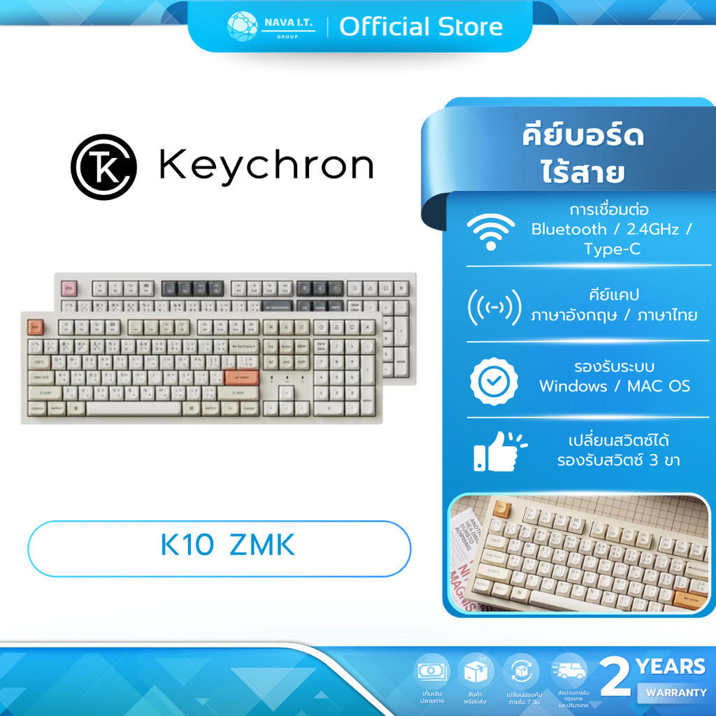 (มีส่งด่วน) Keychron K10 ZMK Wireless Keyboard คีย์บอร์ดไร้สาย คีย์บอร์ดเสียงเงียบ silent switch
