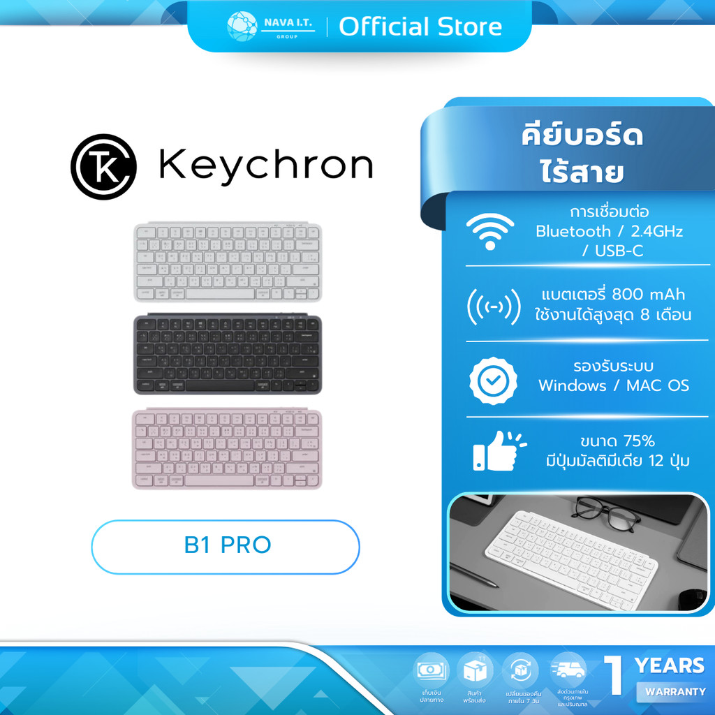 (มีส่งด่วน) KEYCHRON B1 PRO ULTRA SLIM WIRELESS KEYBOARD TH/EN คีย์บอร์ดไร้สาย ขนาด 60% แบบบาง