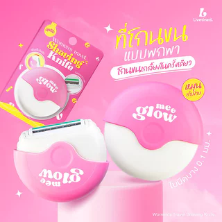 Livetined Meeglow Women'S Travel Shaving Knife 1pc มีดโกนกำจัดขน มาพร้อมที่จัดเก็บแบบหมุนวนสุดล้ำ ลีฟทิเนด.