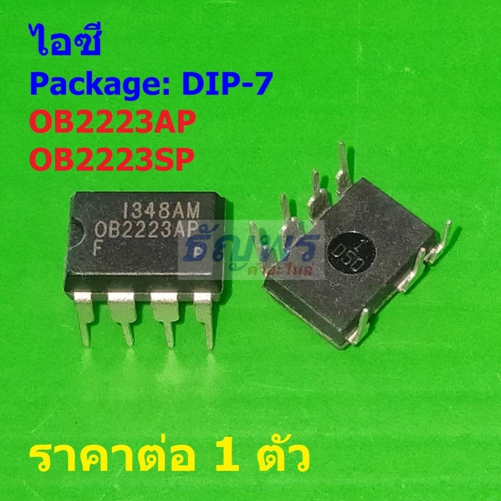 ไอซี IC วงจรรวม Integrated Circuit OB2223AP OB2223SP #DIP-7 (1 ตัว)