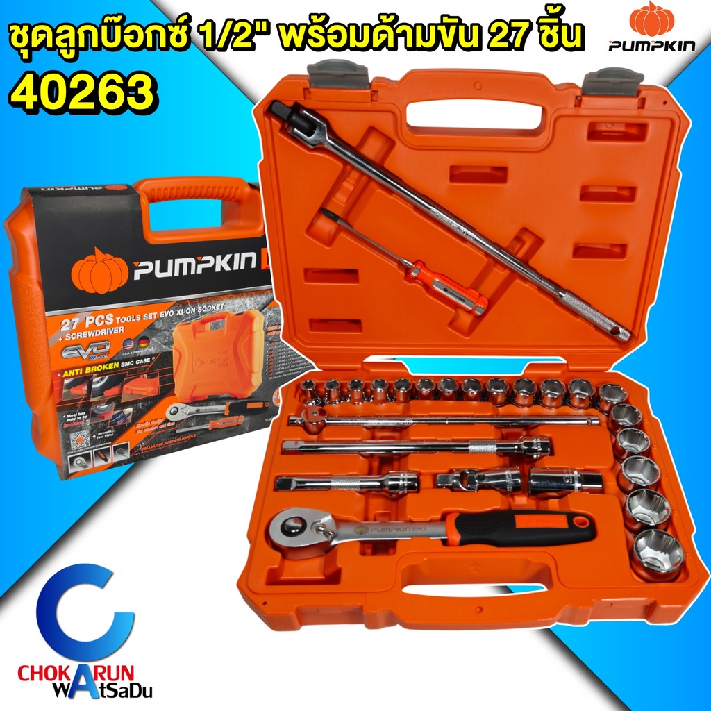 PUMPKIN  ชุดเครื่องมือ ประแจบล็อก 27ชิ้น 40263 / PRO-EVO27X มีลูกบล็อกตั้งแต่เบอร์ 10-32mm