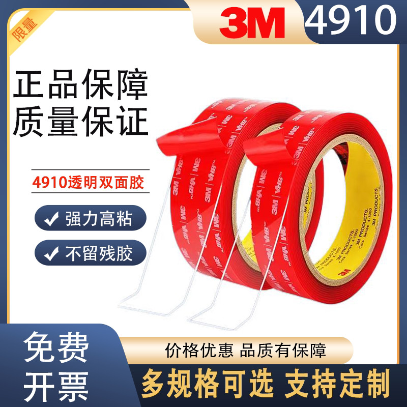 4910 เทปสองหน้า VHB เทปสองหน้าที่แข็งแกร่ง ความมันวาวสูง อะคริลิค โปร่งใส ไม่ทําเครื่องหมาย สูง Tem