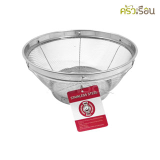 FOFO ตะกร้าล้างผัก (มุ้ง) สเตนเลส ตาถี่ ตราโฟโฟ ราคาต่อใบ