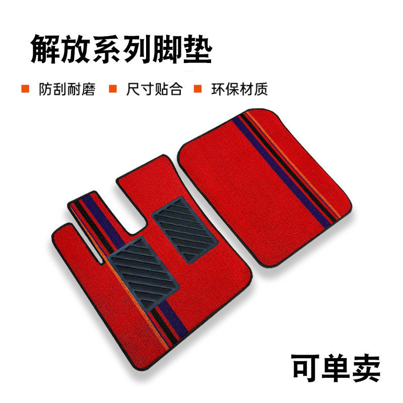 Liberation JH6 J6P j6v JK6 j6G J7 V2.0 Dragon VH J6L J6M รถบรรทุก Chenice เท้า