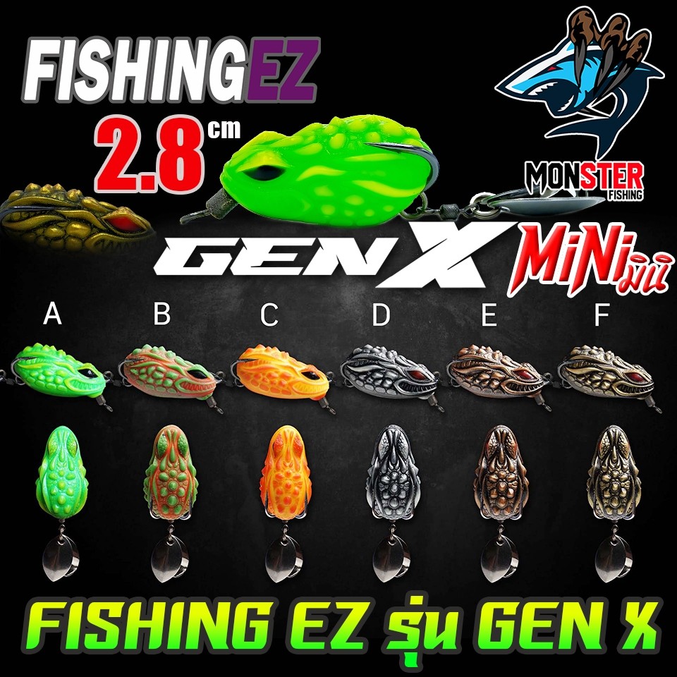 เหยื่อตกปลา เหยื่อปลอม กบยาง GEN-X MINI by FISHING EZ (ชุดตัวเบ็ด FGS V.1)