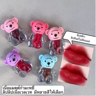 pink-girl: ใหม่ล่าสุด lameila ลิปกำมะหยี่ ลิปซอฟท์แมท สไตล์สาวเกาหลี แพ็คเกจน่ารัก CC1098