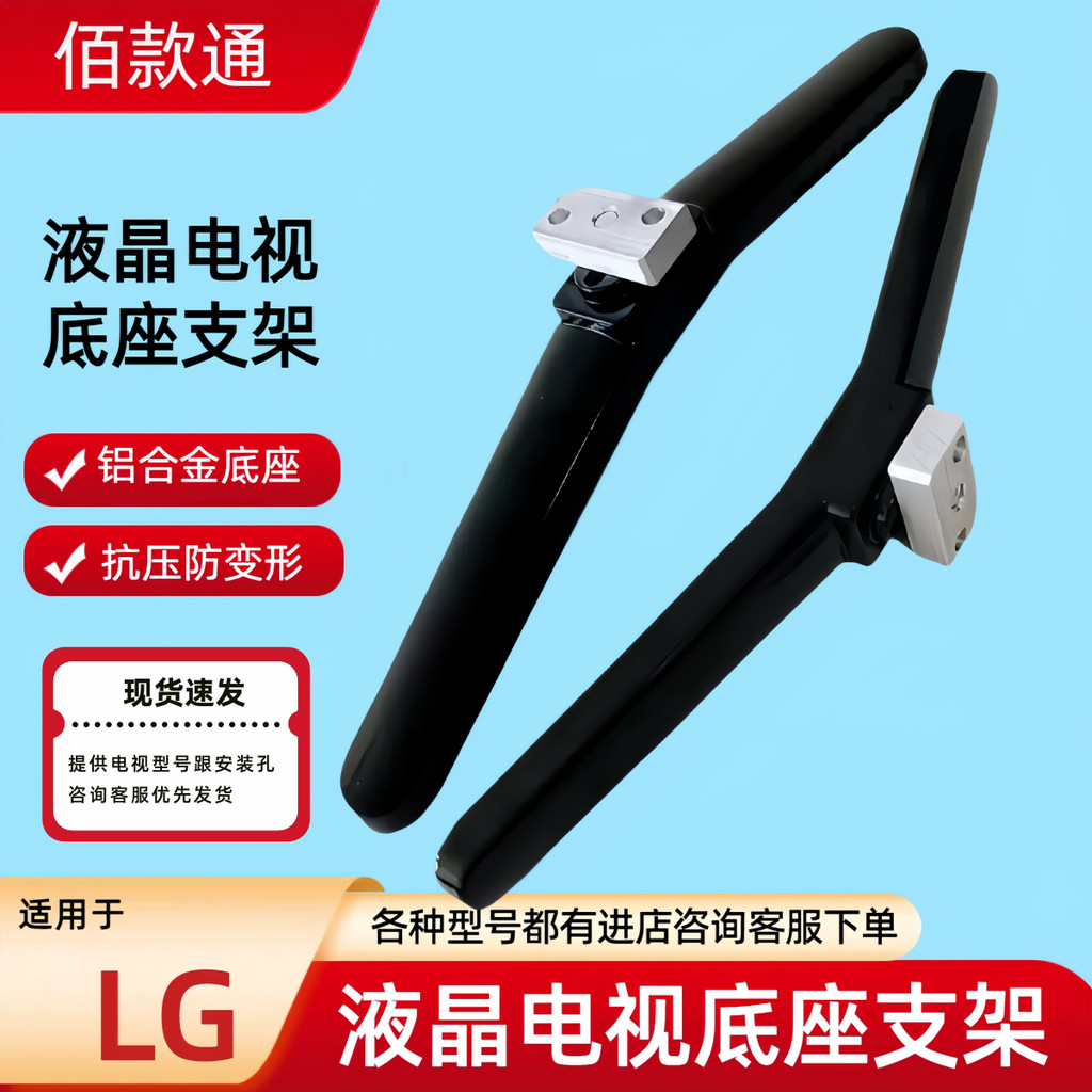 เหมาะสําหรับ LG TV Base 49/55/65/UK6500/UK7500/UJ6500/UK6200/UJ6300