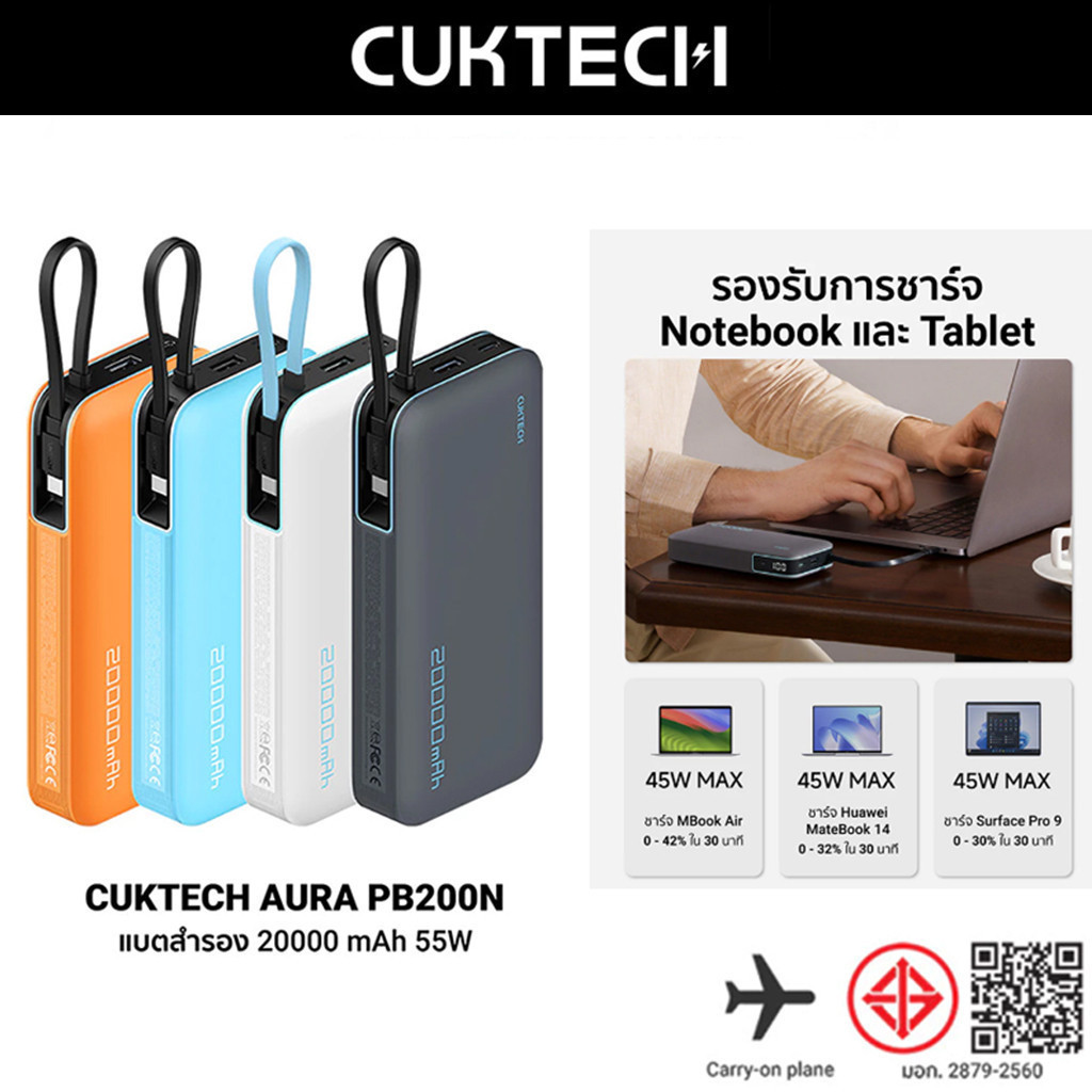 CUKTECH AURA PB200N Power Bank แบตสำรอง CE ชาร์จเร็ว ความจุ 20000 mAh USB-C 55W และ USB-A 33W CCC