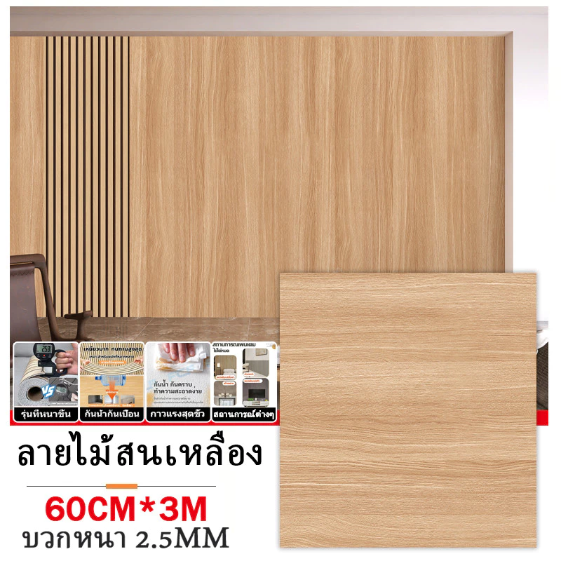 บวกหนา วอลเปเปอร์ติดผนังไม้ วอลเปเปอร์ลายหินอ่อน วอลเปเปอร์กาวตนเอง สำหรับตกแต่งผนังห้องน้ำและห้องครัว วอลเปเปอร์