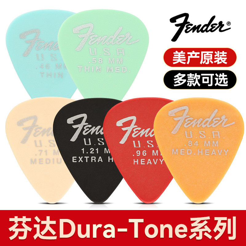 ขายส่ง Fanta Guitar Pick 351/346 Celluloid Acoustic Electric Guitar String Sweeping Bass Anti-slip Speed Shrapnel