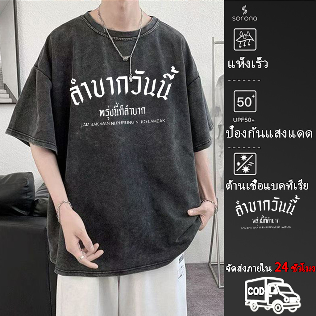 COD✅ YOUNG T🔥🔥M~3XL เสื้อยืดวินเทจสีดำ Oversized | ผ้าคอตตอน 100% ใส่สบาย | สไตล์เกาหลี สำหรับทุกเพศ