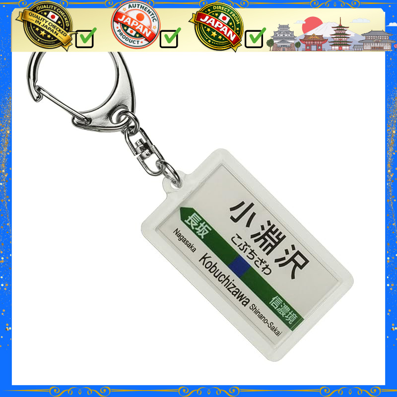 JR East Chuo Line "Kobuchizawa" Keychain Train Merchandise