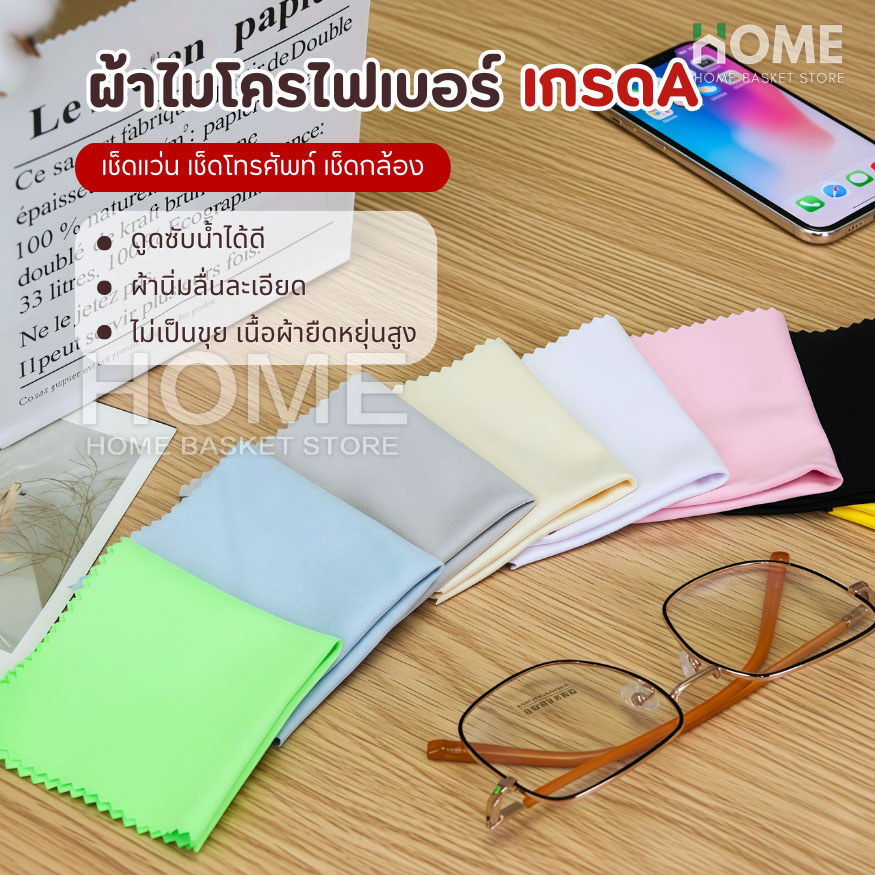 ผ้าไมโครไฟเบอร์(เกรดA)ผ้าเช็ดแว่นตา ผ้าเช็ดทําความสะอาดเลนส์กล้อง คอมพิวเตอร์ หน้าจอโทรศัพท์มือถือ เช็ดเครื่องประดับ