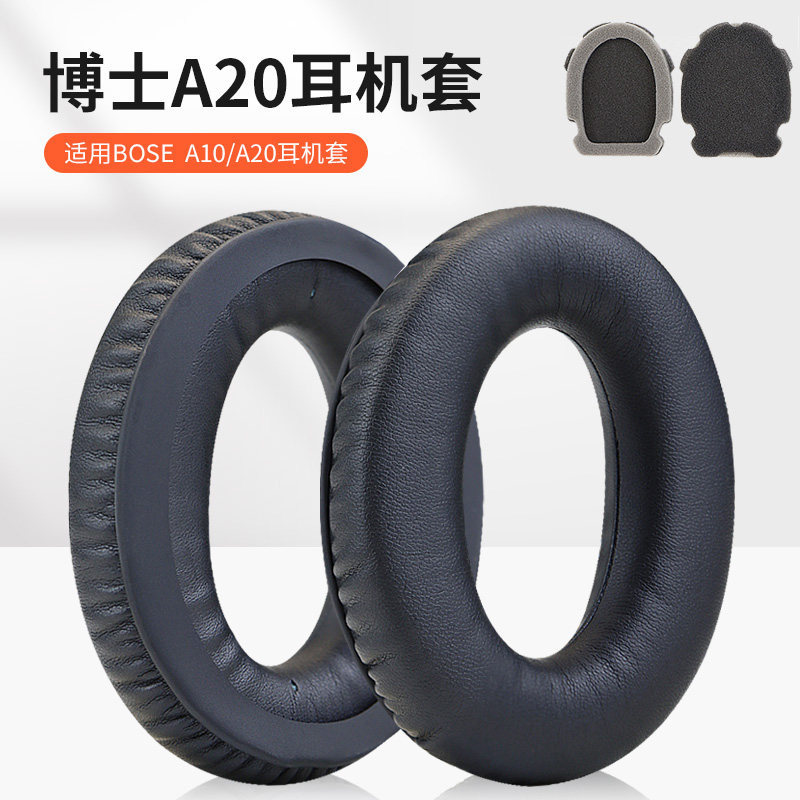 เหมาะสําหรับ ดร. BOSE Earmuffs A10 หูฟัง A20 A30 หูฟังฝาครอบการบินชุดหูฟัง X หูฟังฟองน้ําอุปกรณ์เสริ