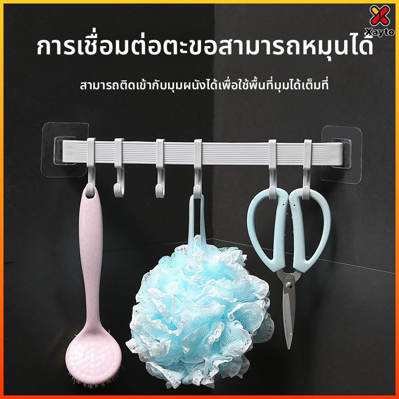 Xayto ตะขอแขวนติดผนัง ที่แขวนกระเป๋า ตะขอแถวพลาสติกกาวติดผนัง หลายสีให้เลือก ทนทาน ไม่หลุดง่าย อเนกประสงค์