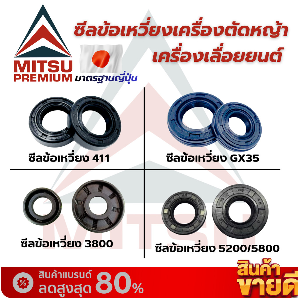 ซีลข้อเหวี่ยง411/GX35/3800/5200/5800 ซีลเพลาข้อเหวี่ยงเครื่องตัดหญ้า-เพื่อใช้สำหรับเครื่องตัดหญ้า สินค้าพร้อมส่ง