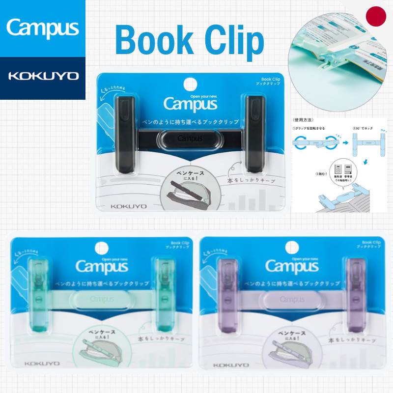 ที่หนีบหนังสือแบบพกพา Kokuyo Campus - ที่หนีบหน้าหนังสือแบบไม่ต้องใช้มือสำหรับการอ่าน