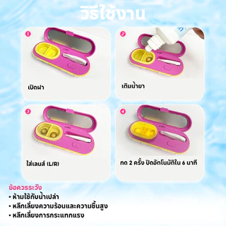 เครื่องล้างคอนแทคเลนส์ UYAAI คุณสมบัติทําความสะอาดโซนิคความถี่สูง โหมดคู่ (3 นาที/6 นาที) Type-C