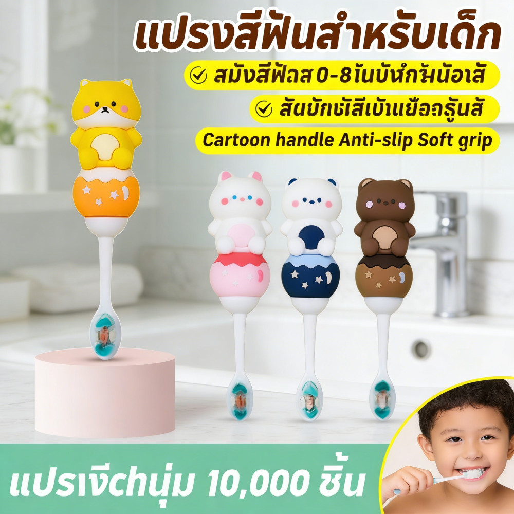 แปรงฟัน ขนนุ่ม สำหรับเด็ก ลายการ์ตูน กล่องเก็บ ฟัน แปรงสี